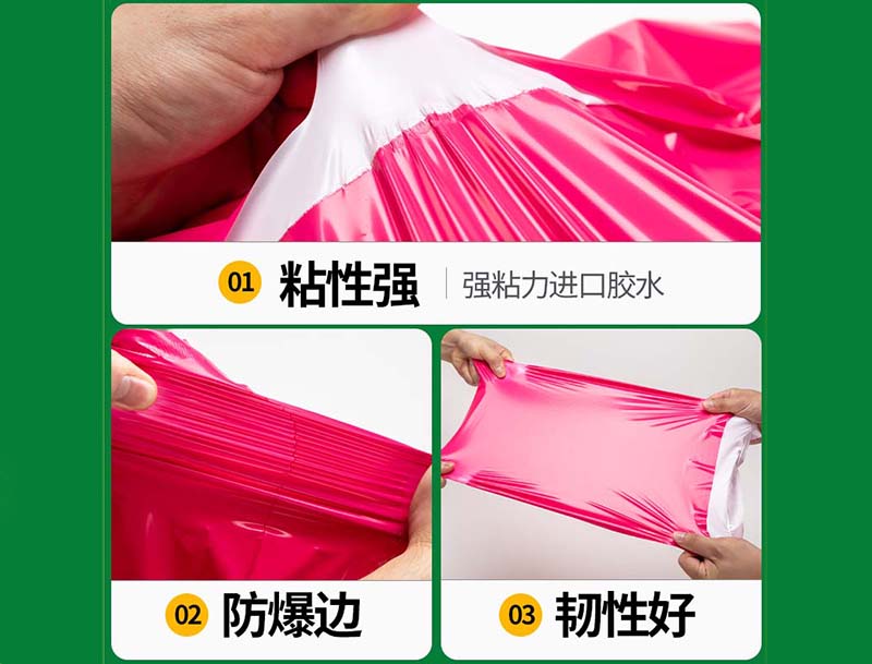 谯城玫红色快递袋-04