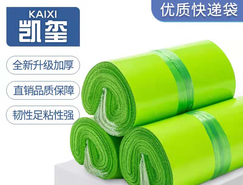 谯城果绿色快递袋批发