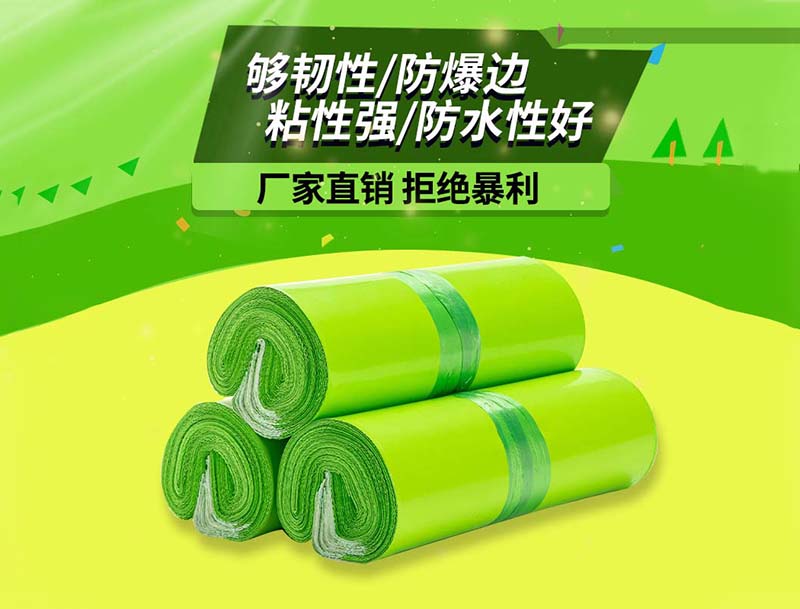 谯城果绿色快递袋-03