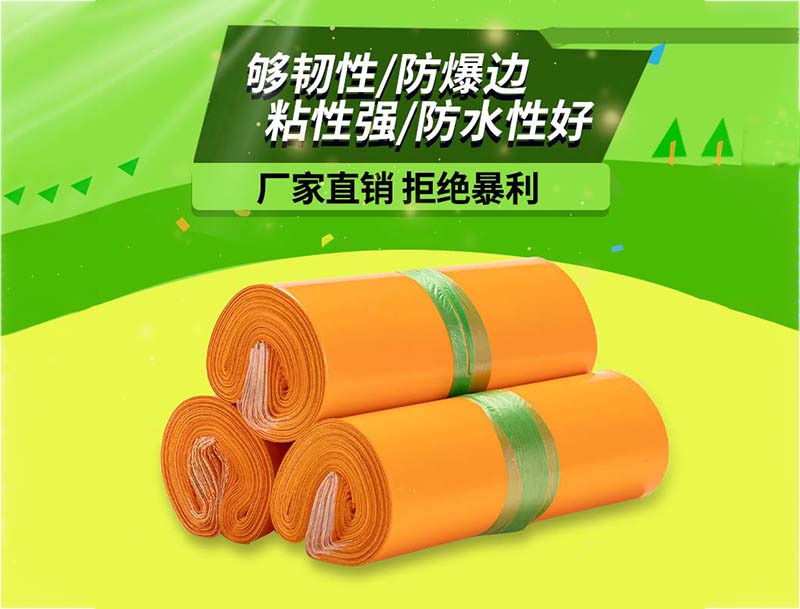 谯城橙色快递袋-03