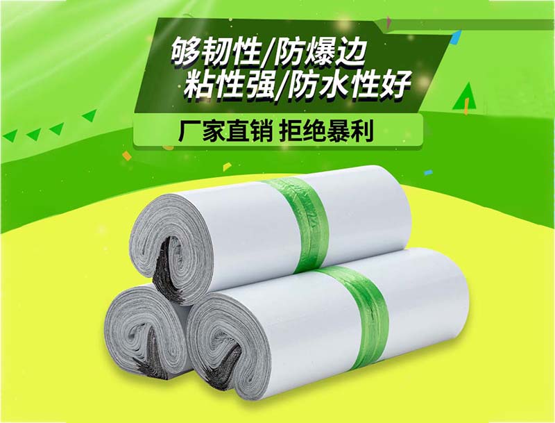 谯城白色快递袋-03